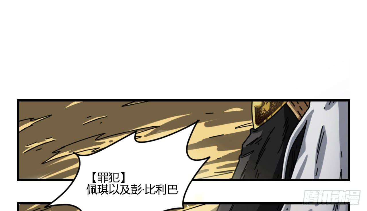 国产女巫咪咪子漫画,承诺与逃亡（上）1图