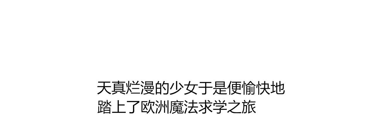 国产女巫咪咪子漫画,佩琪VS艾琳2图
