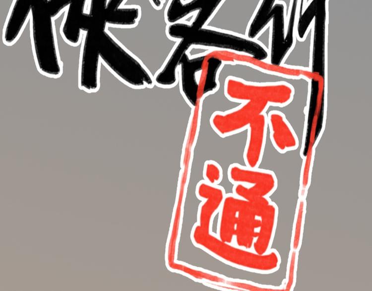 侠客行不通开播日期漫画,第39话2图