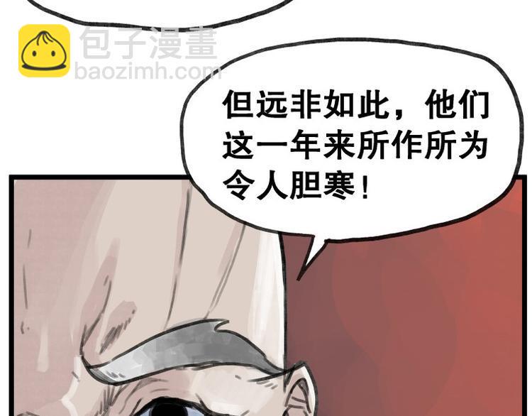 侠客行不通多少集漫画,第58话2图