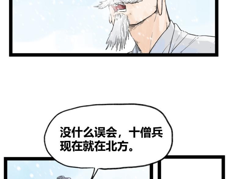 侠客行不通上映了吗漫画,第41话1图