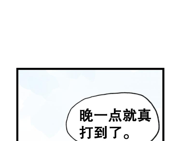 侠客行不通电视剧在线漫画,第54话1图