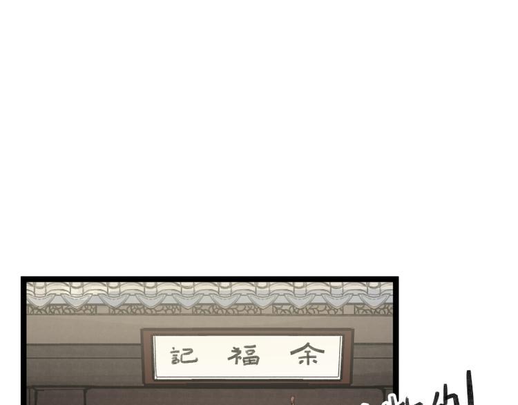 侠客行不通漫画在线观看漫画,第19话2图