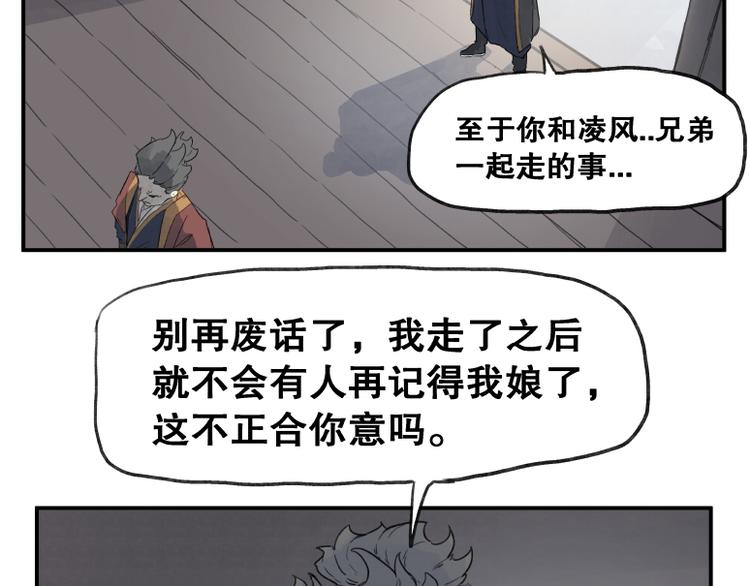 侠客行不通什么出播几月几号漫画,第61话2图