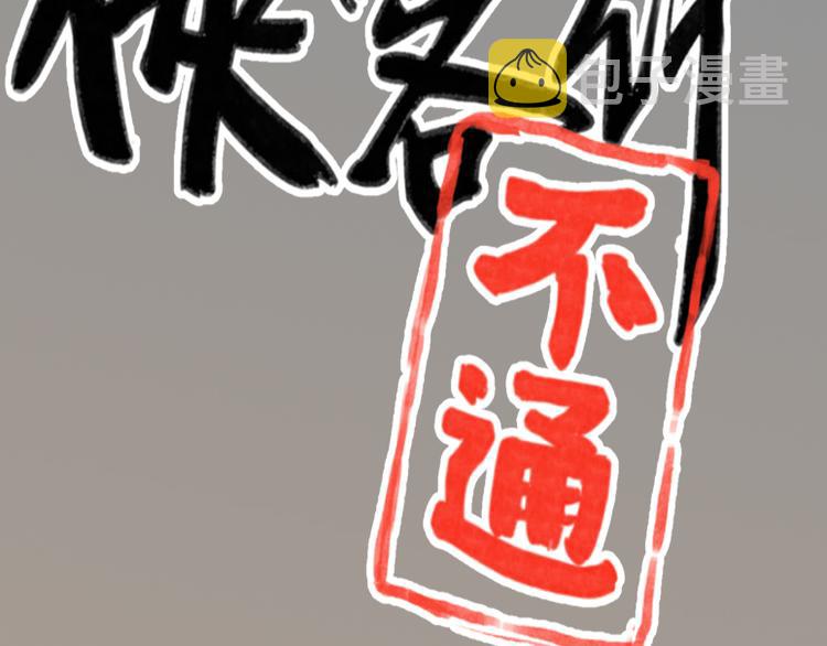 侠客行不通漫画,第71话2图