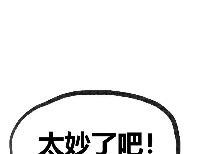 侠客行不通txt漫画,第21话1图