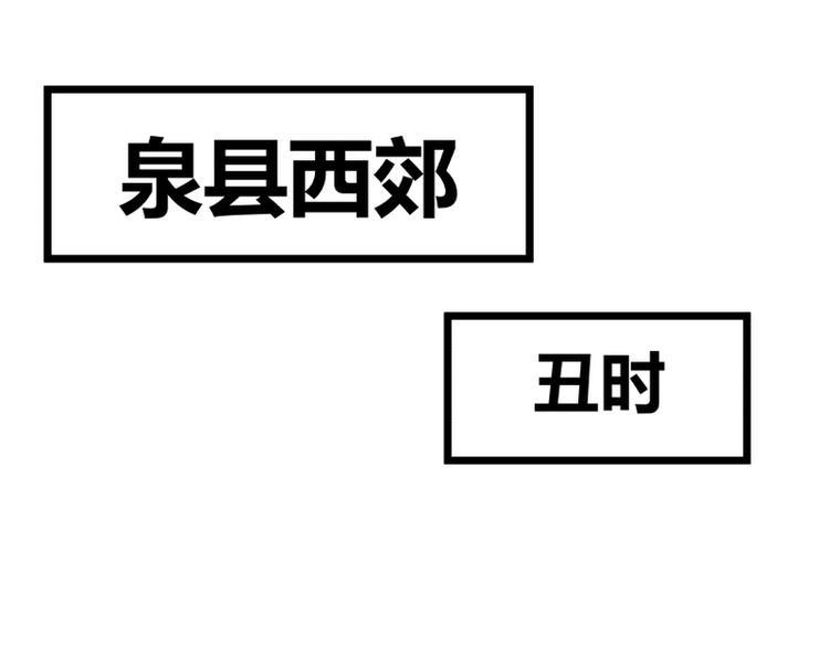 侠客行不同上映时间漫画,第10话1图