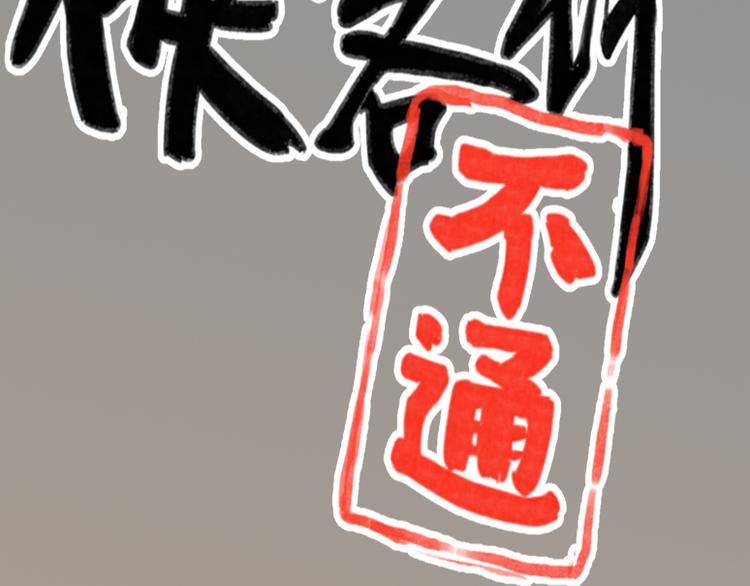 侠客行不通漫画在线观看漫画,第19话1图