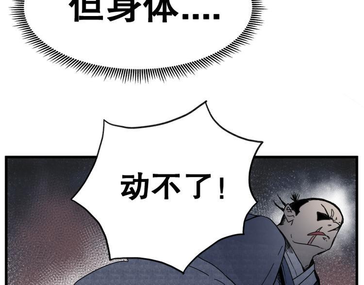 侠客行不通主演漫画,第68话1图