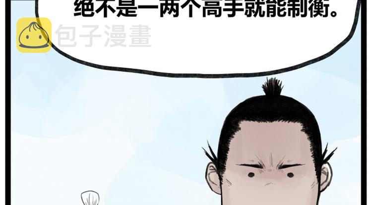 侠客行不同上映时间漫画,第35话2图