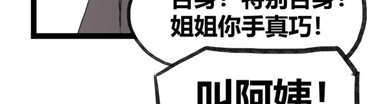 侠客行不通开播了吗漫画,第28话1图