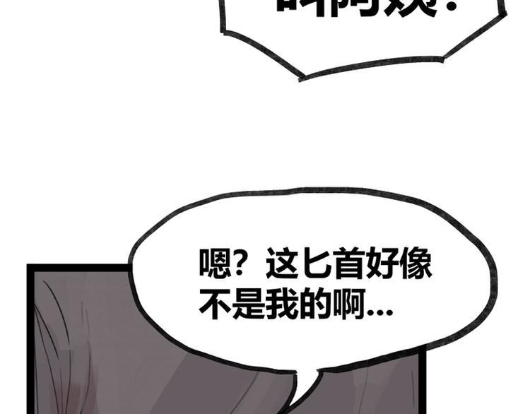 侠客行不通开播了吗漫画,第28话2图