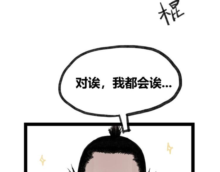 侠客行不通漫画在哪看漫画,第31话1图