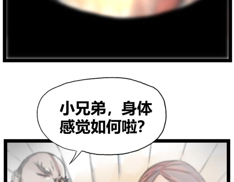 侠客行不通漫画在线阅读漫画,第51话1图