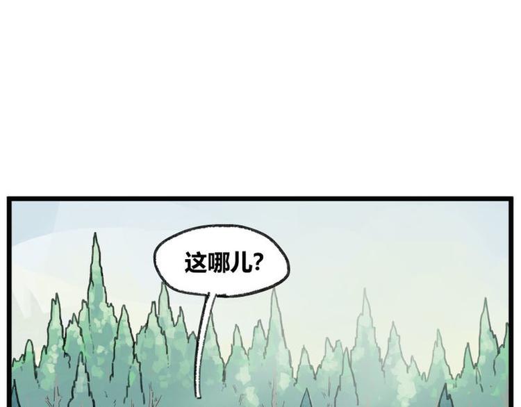 侠客行不通漫画155漫画,第6话1图