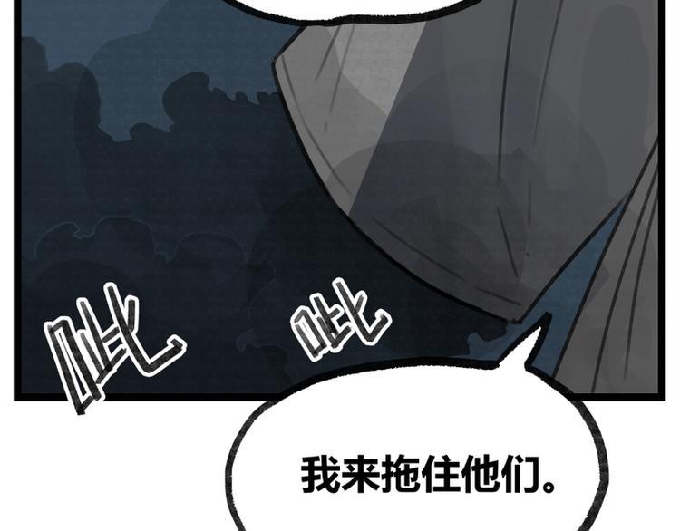 侠客行不通免费漫画,第14话1图