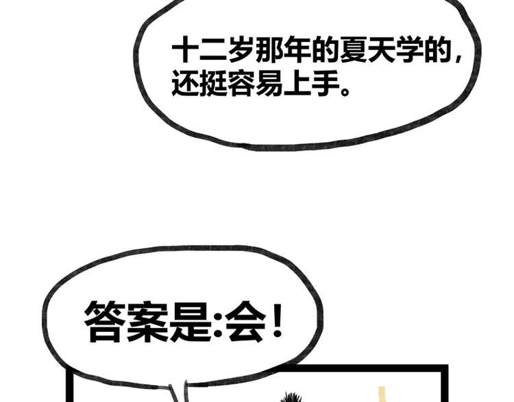 侠客行不通漫画在哪看漫画,第31话1图