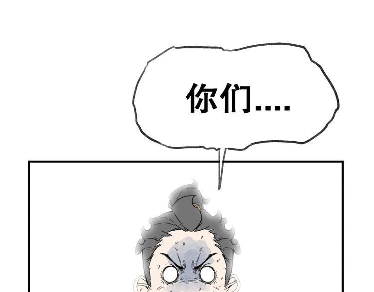 侠客行不通电视剧啥时候开播漫画,第63话2图