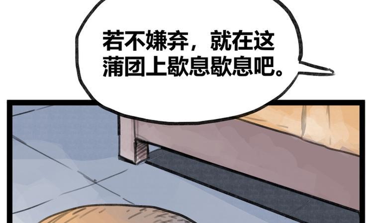 侠客行新版完整版免费观看漫画,第34话2图