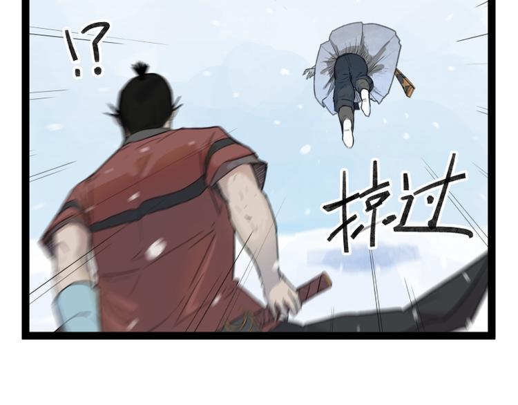 侠客行不通上映了吗漫画,第39话2图