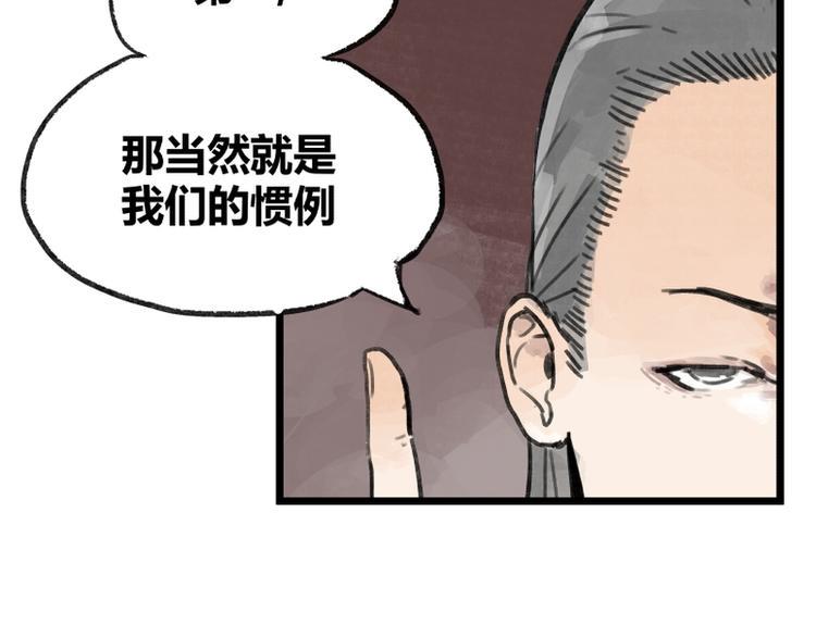 侠客行不同上映时间漫画,第9话2图