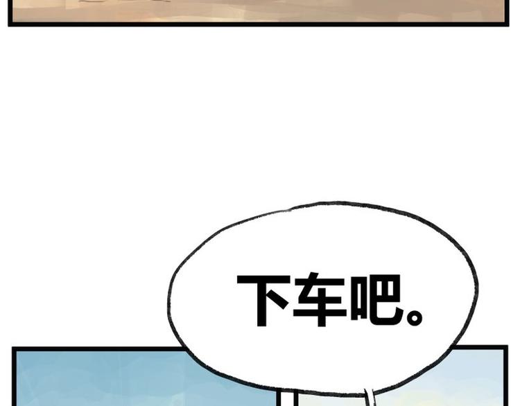 侠客行不通免费漫画,第6话2图