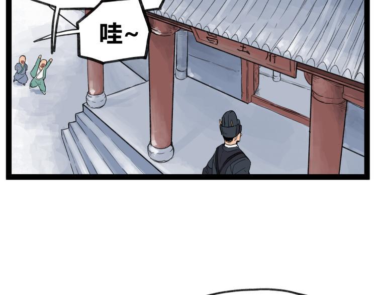 侠客行不通什么出播几月几号漫画,第48话2图