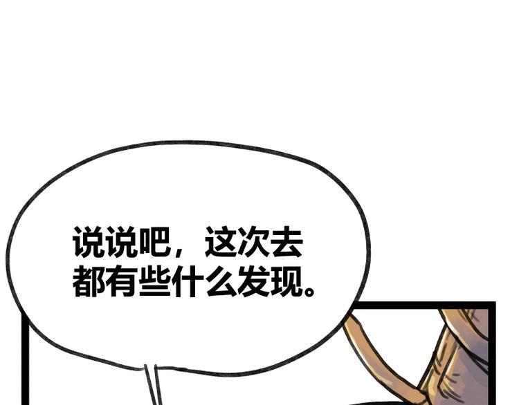 侠客行不通电视剧啥时候开播漫画,第49话2图