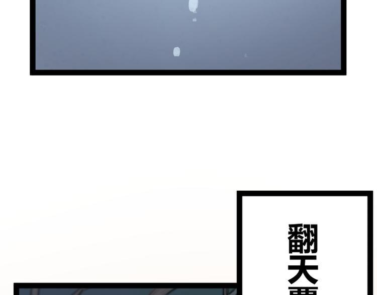 侠客行不通漫画人物介绍漫画,第45话1图