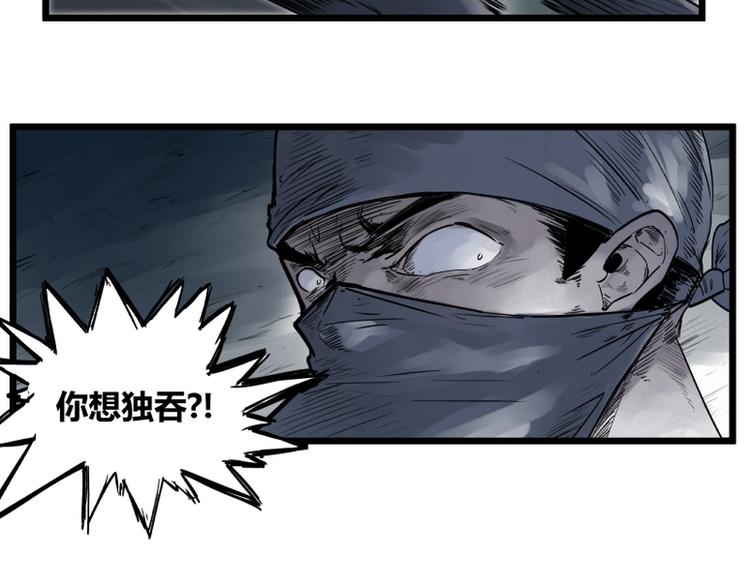 侠客行不通漫画在线观看漫画,第1话1图