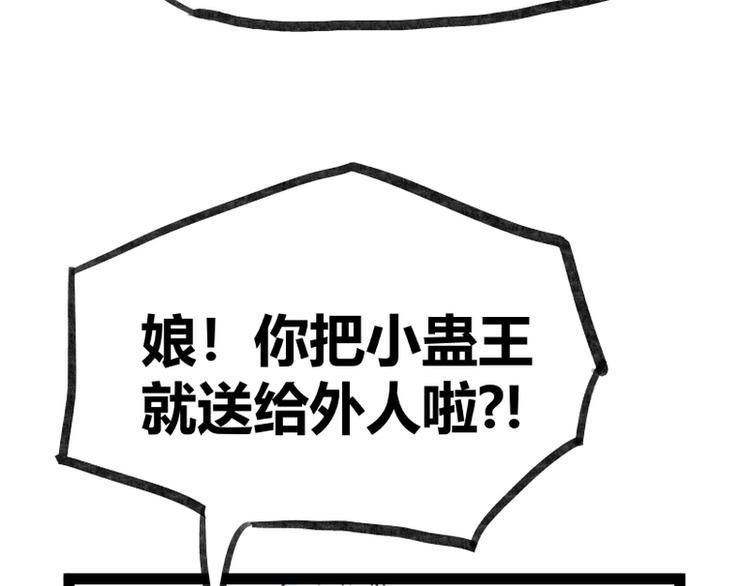 侠客行武功排行榜漫画,第28话1图