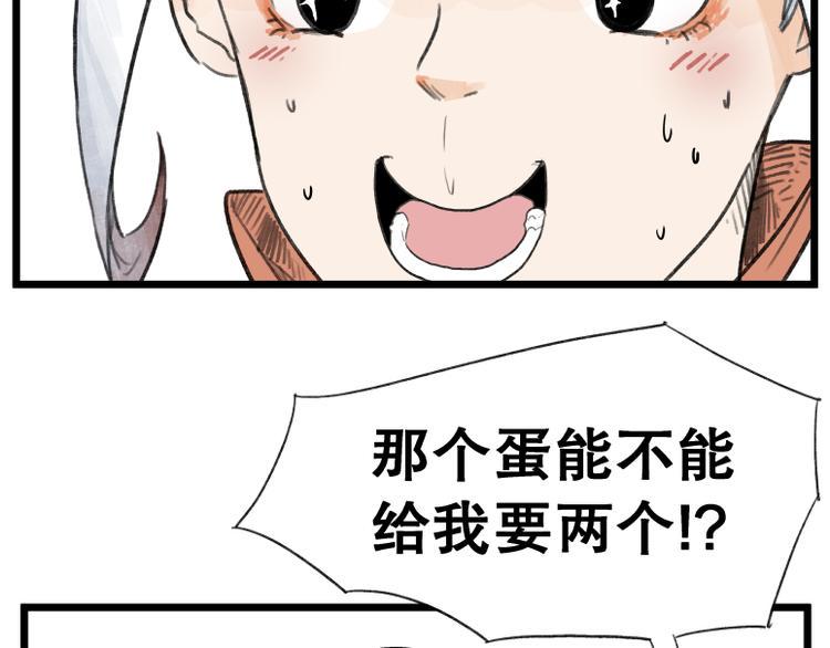 侠客行不通什么出播几月几号漫画,第59话2图