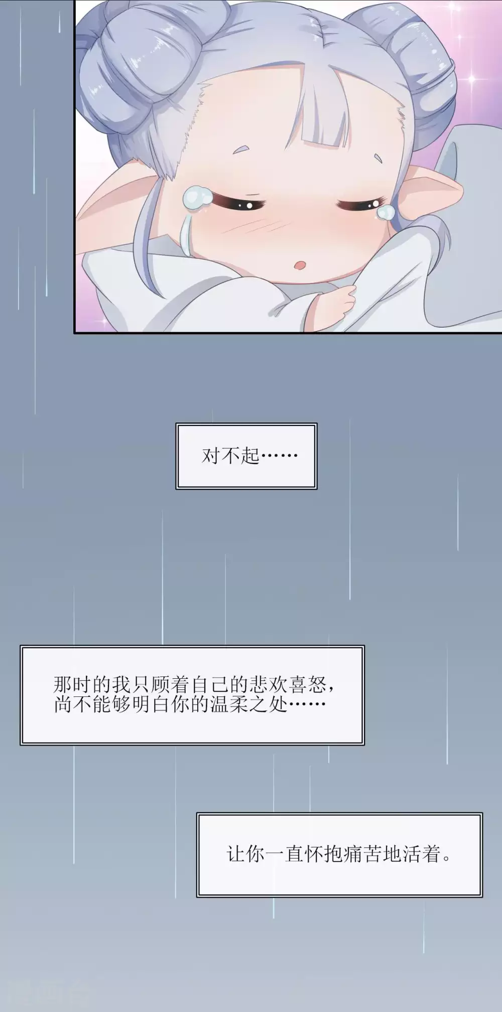 风鱼最佳的制作方法漫画,第10话 约定的事，怎能忘记！2图