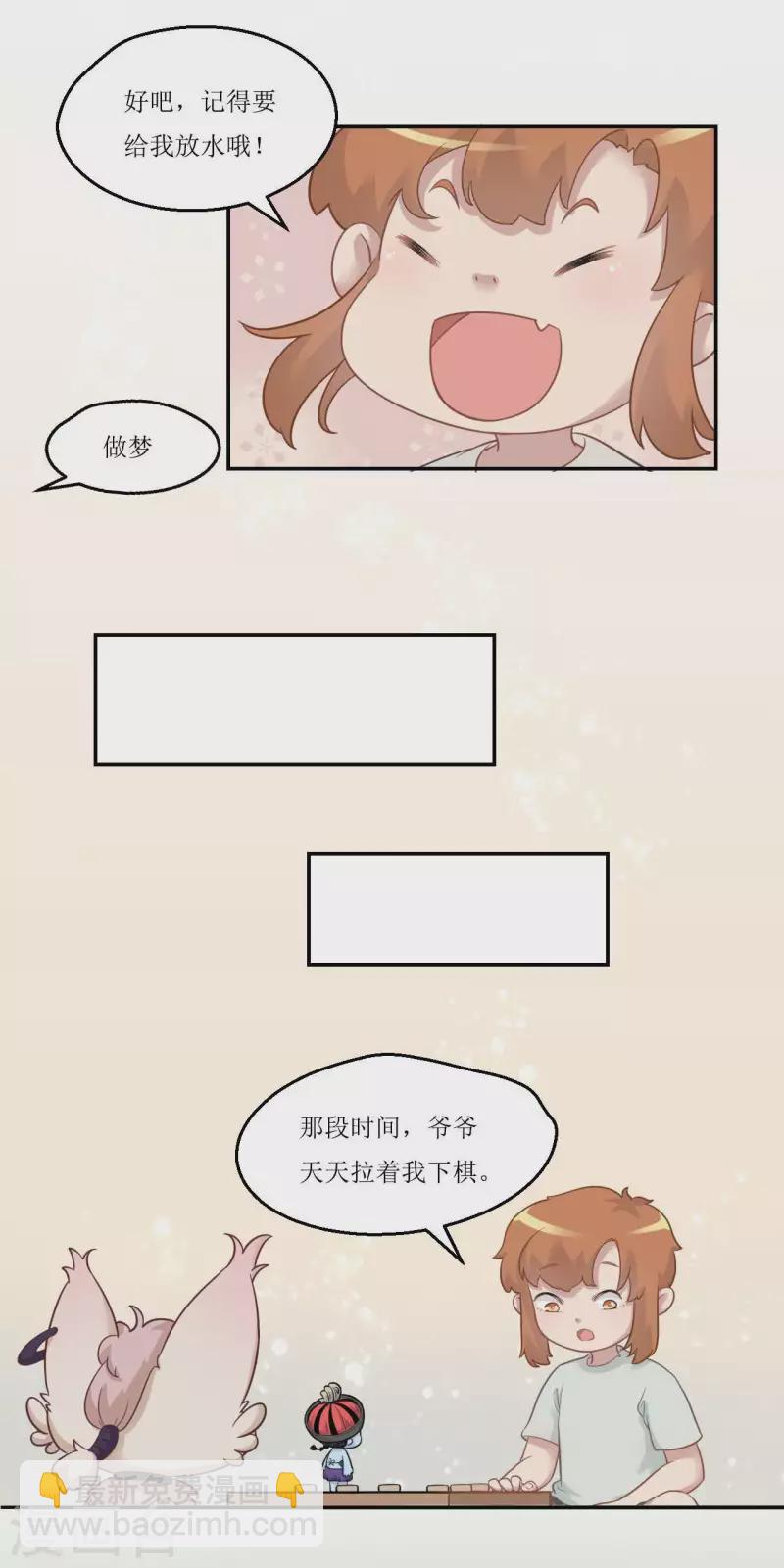 风起洛阳漫画,第27话 爷爷的棋局1图