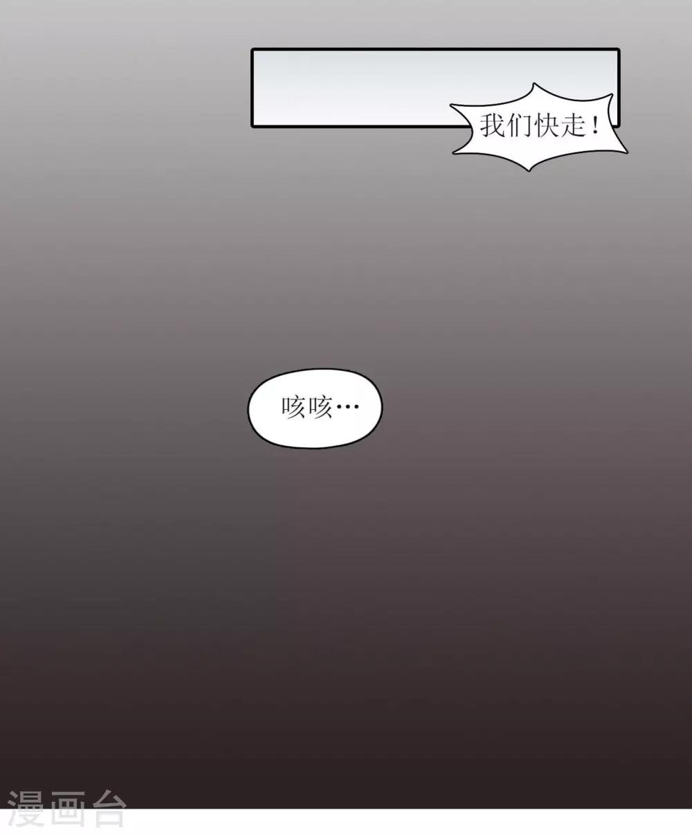 风鱼动漫有限公司漫画,第6话 一辈子的好朋友1图