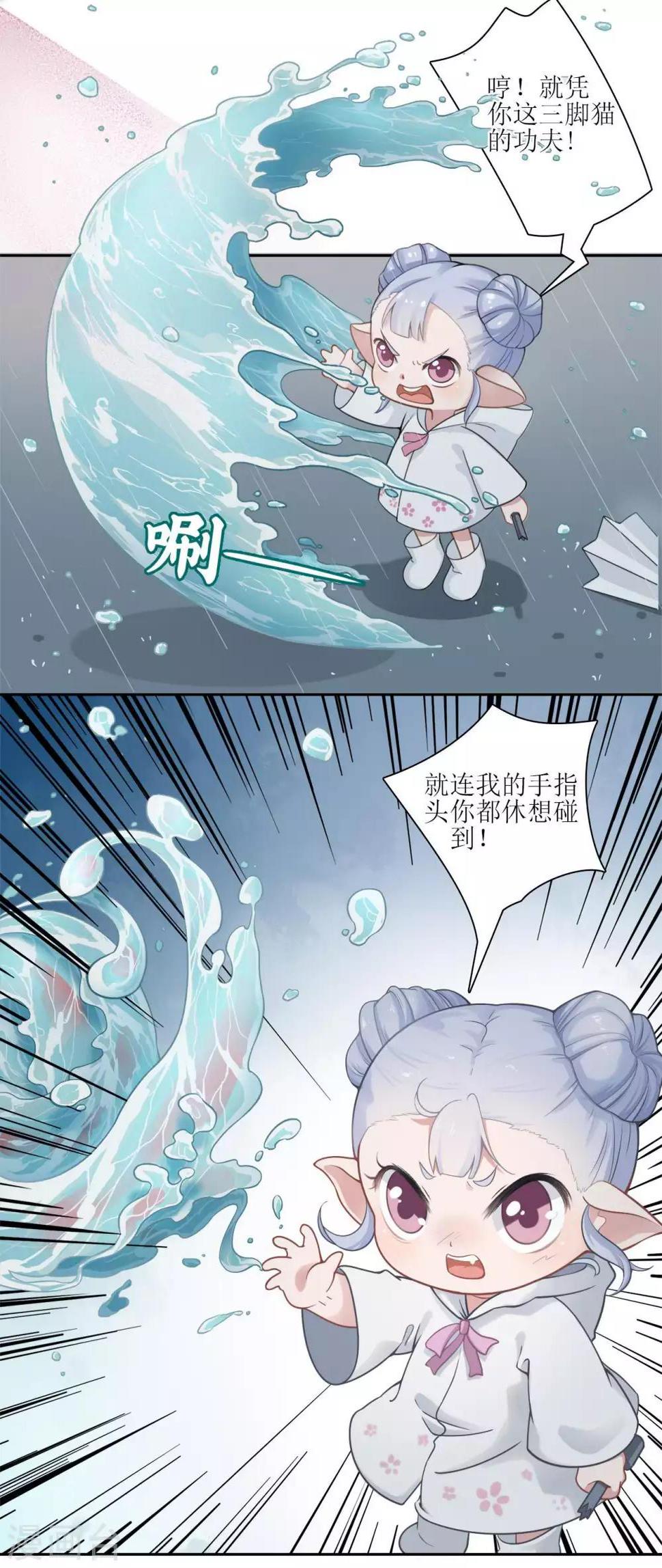 风铃的日记漫画,第5话 再相见！不告而别的䌷雨1图