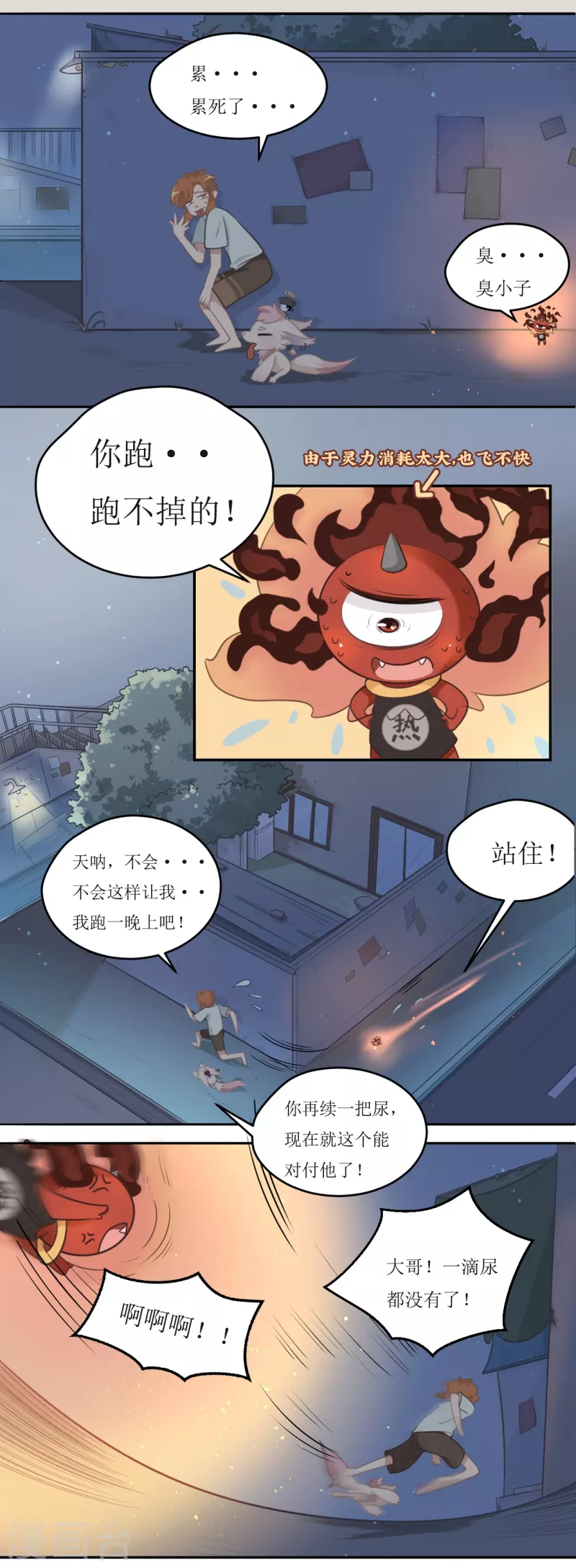 风鱼又叫什么漫画,第29话 䌷雨的守护符1图