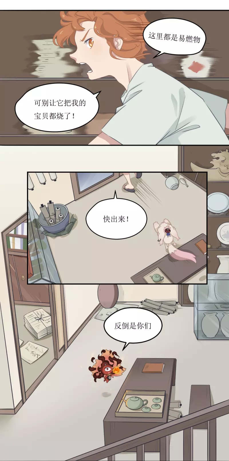 风鱼是什么鱼漫画,第28话 破解缚灵阵2图