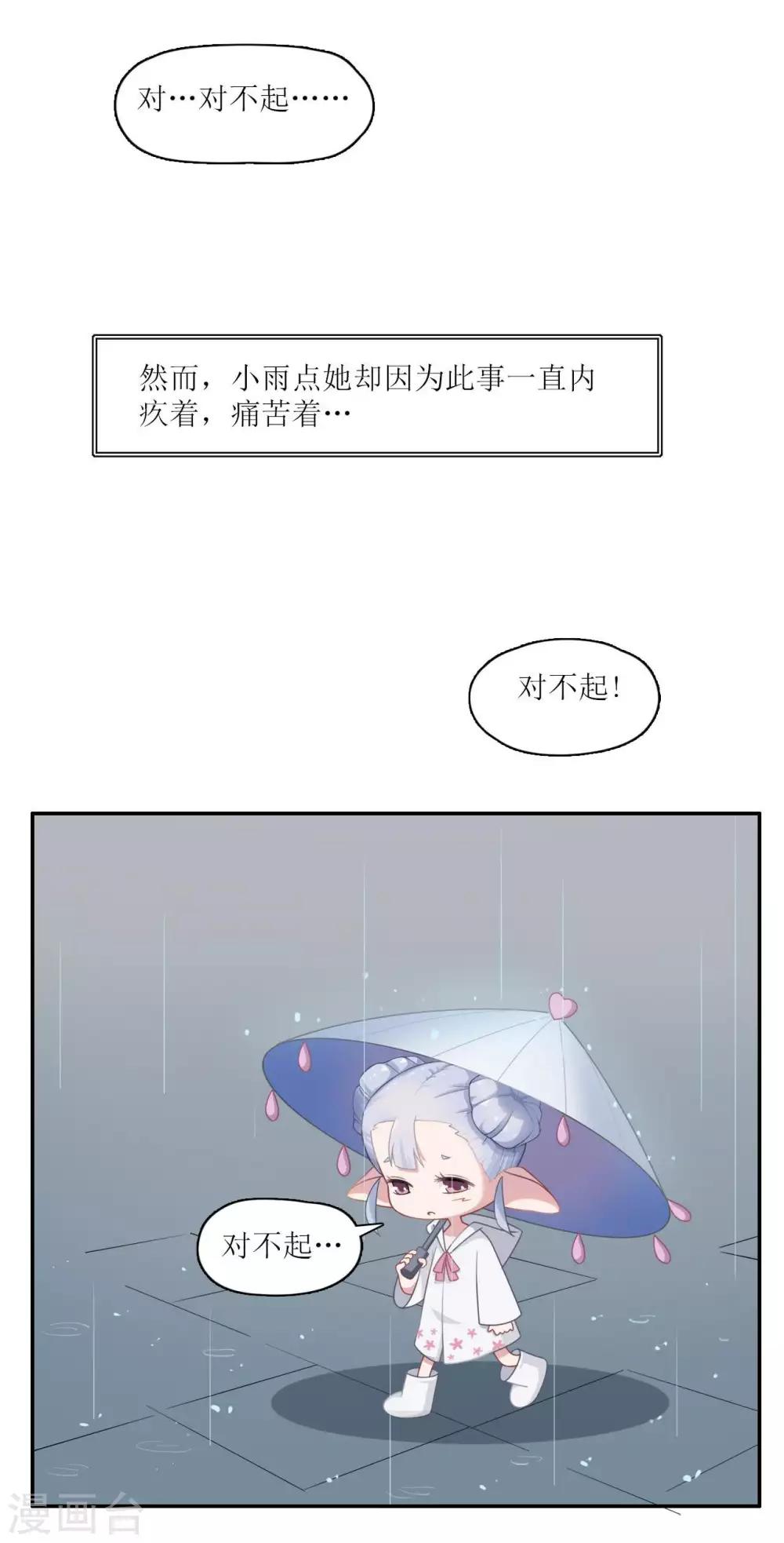 风铃的日记漫画,第7话 再见了，小琪1图