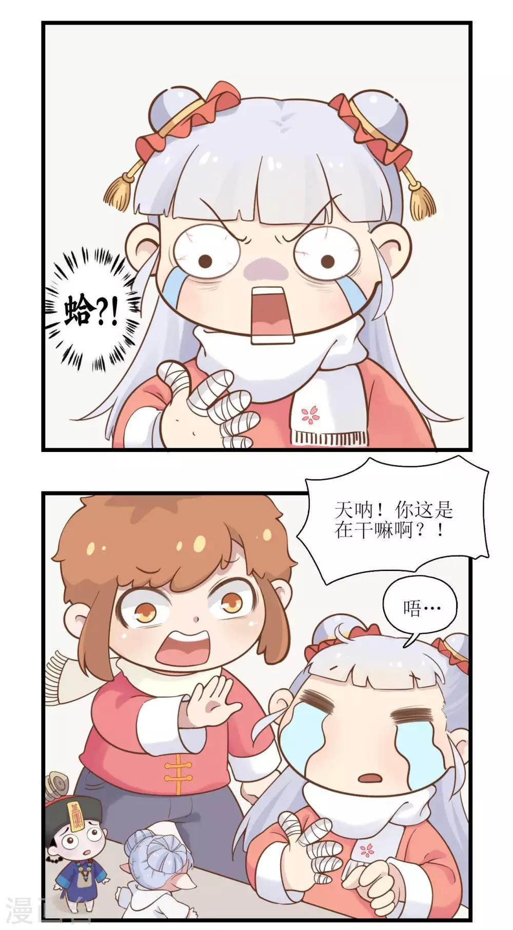 风鱼的腌制方法和配方漫画,元旦特辑2图