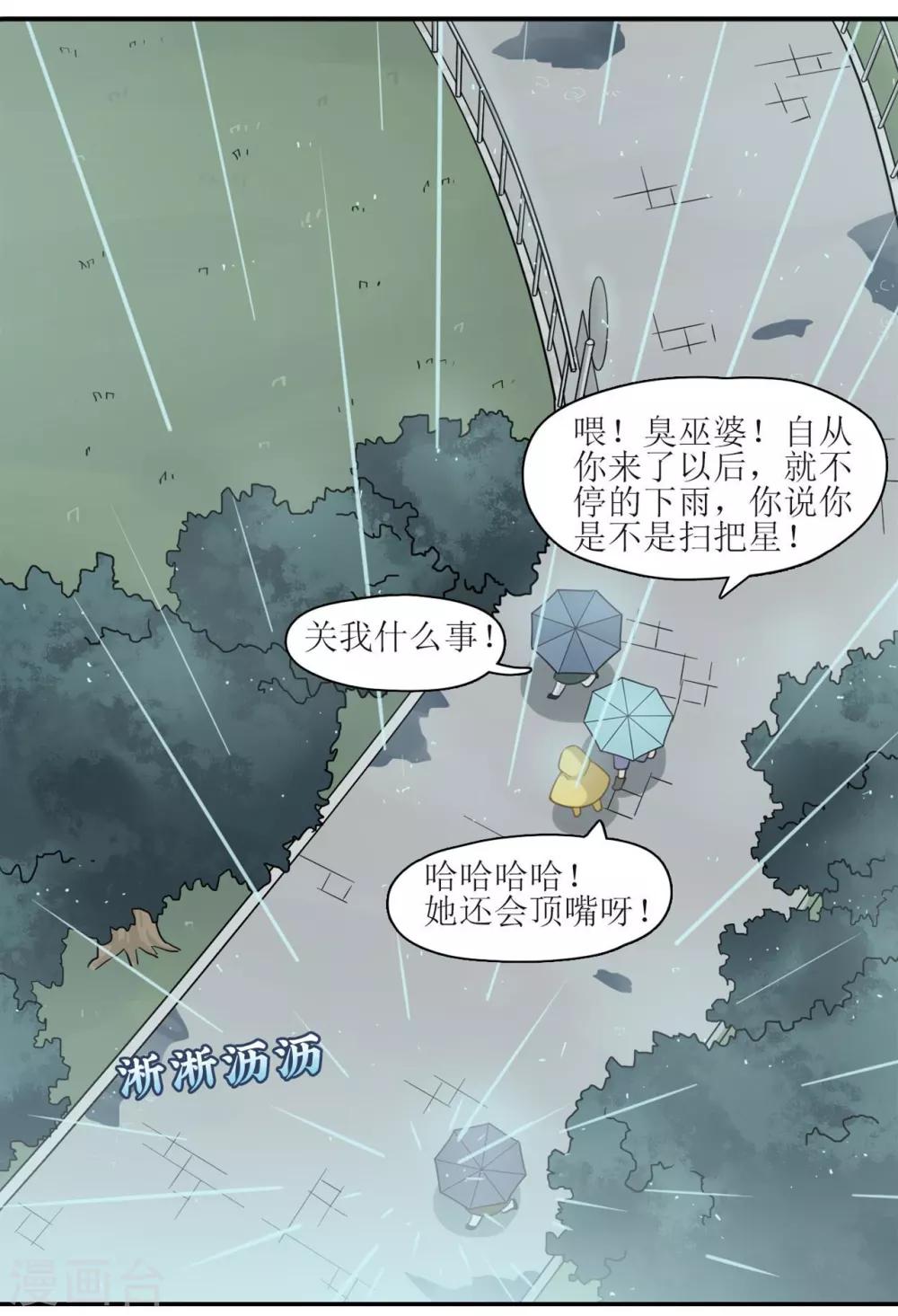 风鱼动漫有限公司漫画,第6话 一辈子的好朋友2图