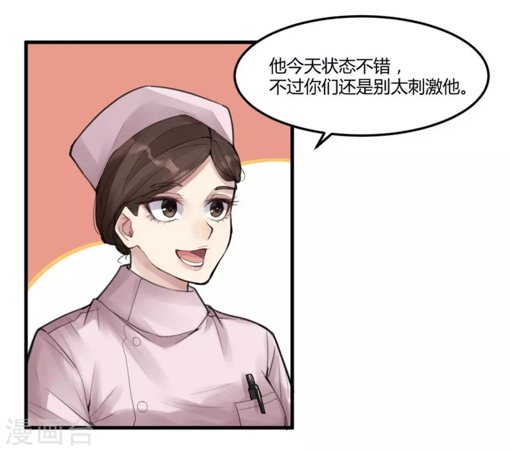 灵异人偶漫画,第14话 苍银的少年141图