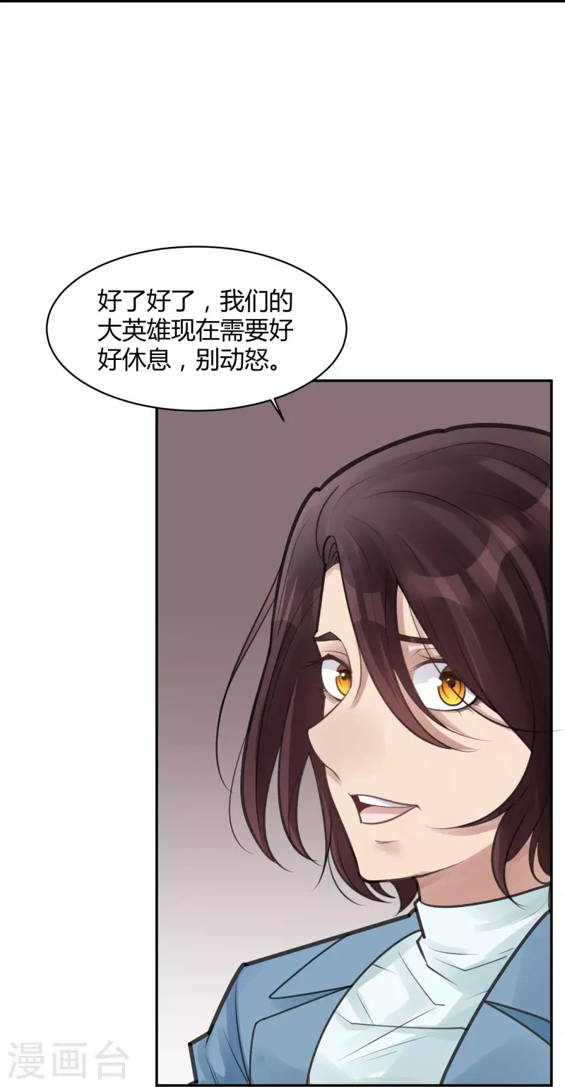 灵异72小时漫画,最终话 隐秘的大厦452图