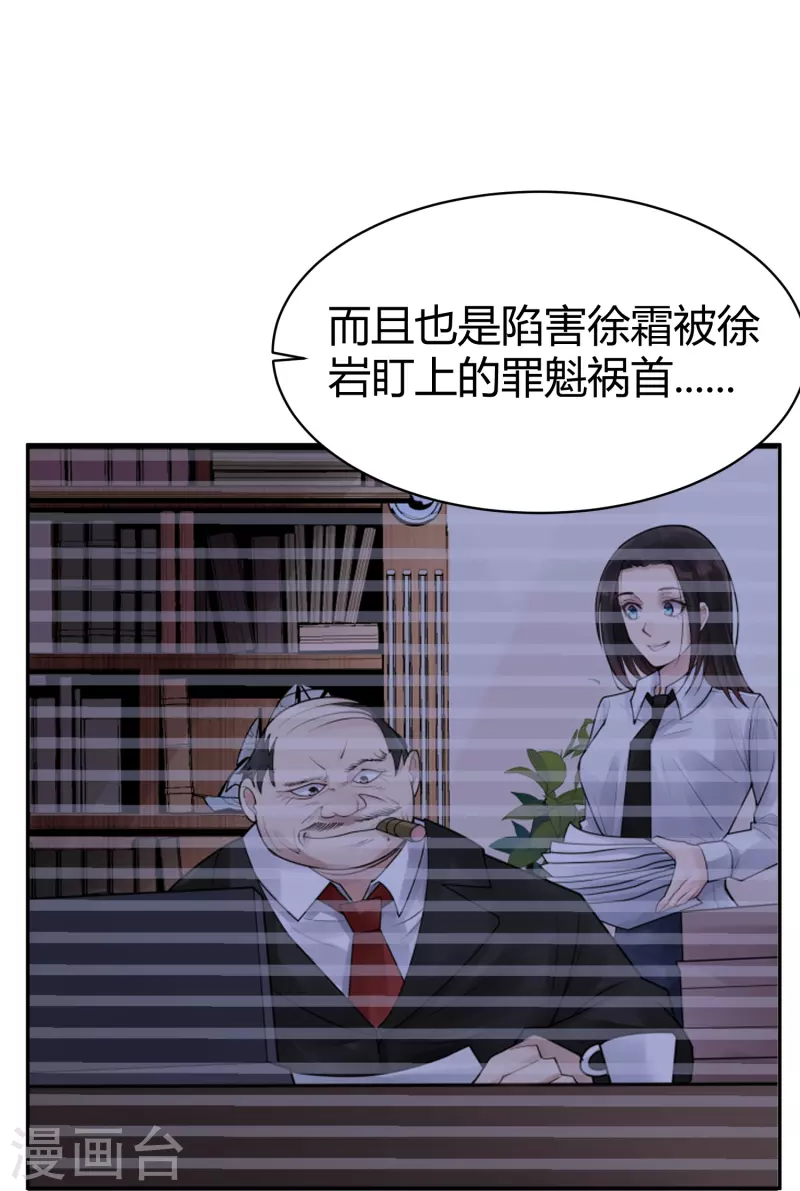 另一人员因考生妊娠期待定漫画,第43话 隐秘的大厦362图