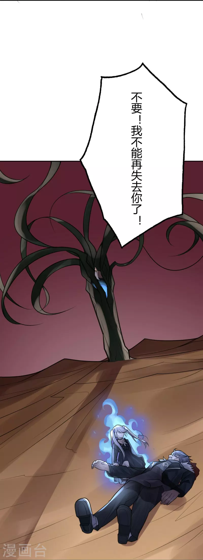 灵异人偶漫画,第47话 隐秘的大厦402图