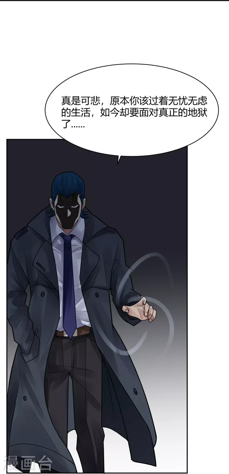 零一人才网漫画,第37话 隐秘的大厦302图