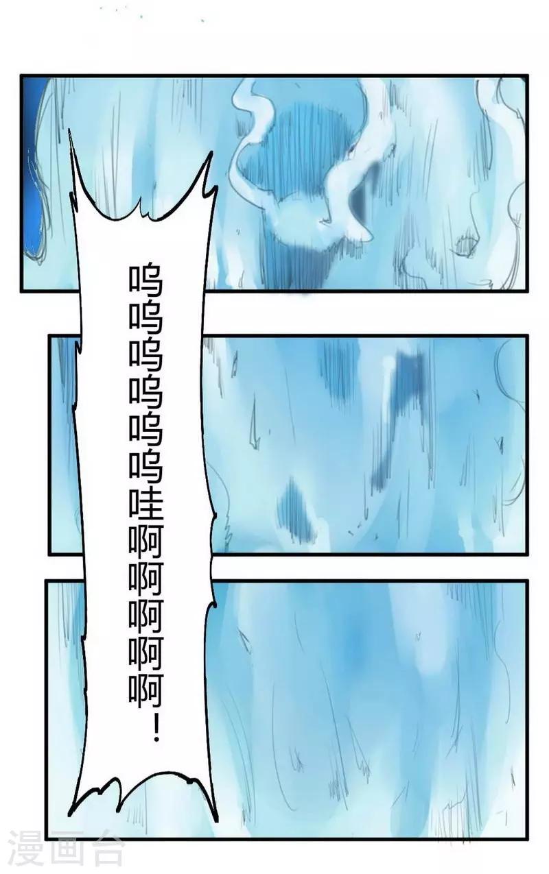 诡异人偶漫画,第4话 苍银的少年42图