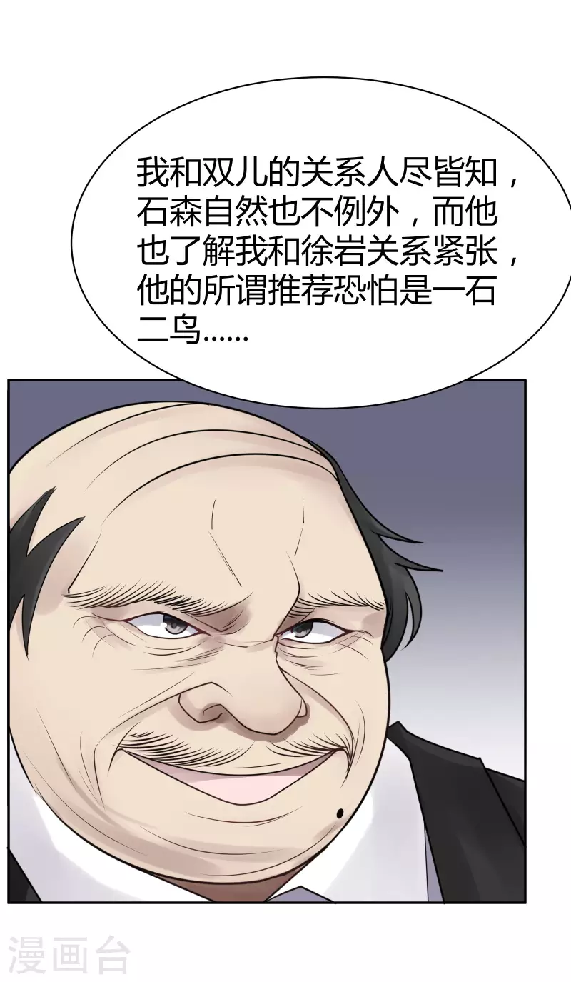 十大诡异人偶漫画,第35话 隐秘的大厦281图