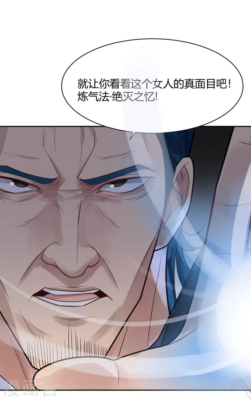零一人才网漫画,第37话 隐秘的大厦301图