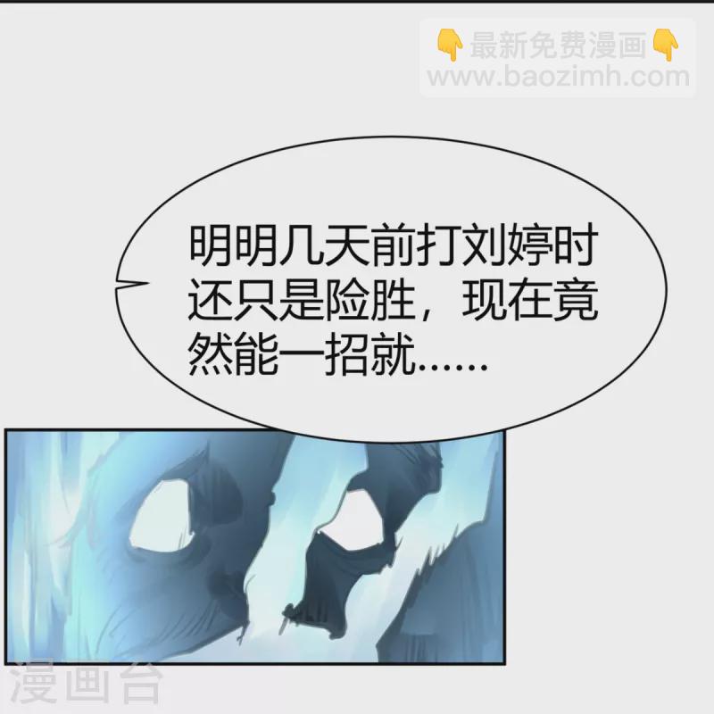 灵异之城漫画,第44话 隐秘的大厦372图